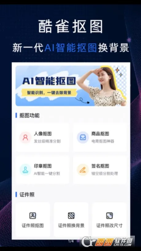 ��ȸAI���ܿ�ͼ2026���ذ�װv2.11.1 �ٷ������ͼ