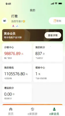 �۶�E�Ұ�׿���ֻ���v1.3.4 ��׿���ͼ