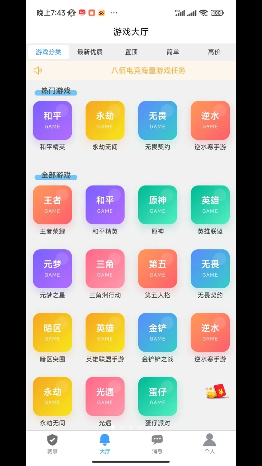 �˰۵羺(�羺��Ϸ����)v1.2.0 ��Ѱ��ͼ