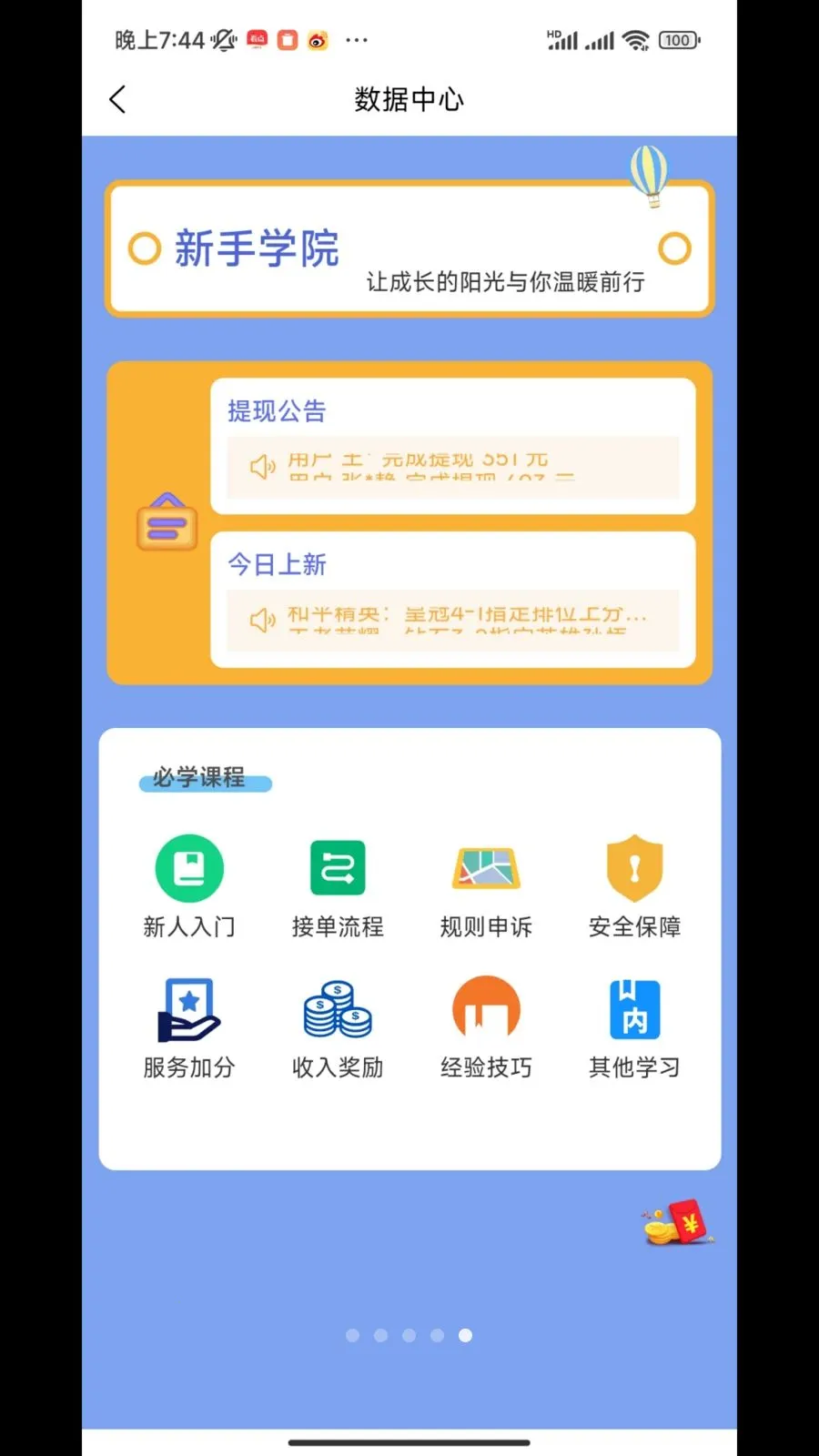 �˰۵羺(�羺��Ϸ����)v1.2.0 ��Ѱ��ͼ