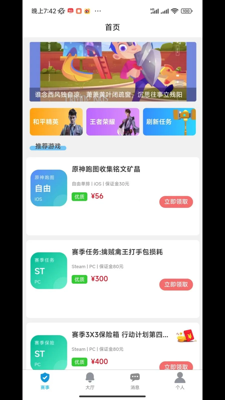 �˰۵羺(�羺��Ϸ����)v1.2.0 ��Ѱ��ͼ