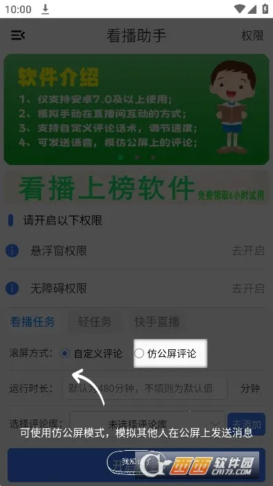 �������ְ�׿���ֻ���v1.0.5 ��Ѱ��ͼ