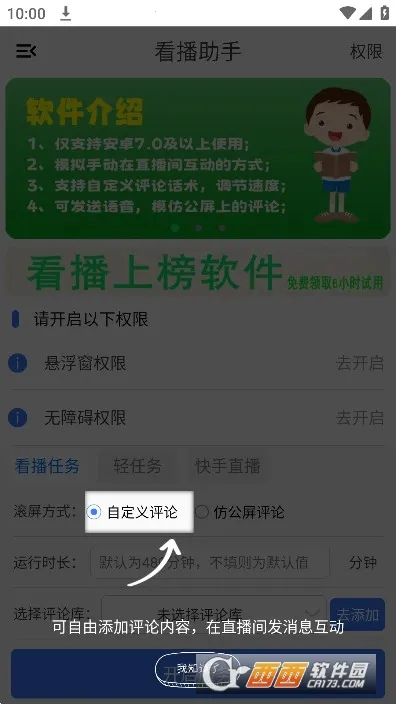 �������ְ�׿���ֻ���v1.0.5 ��Ѱ��ͼ