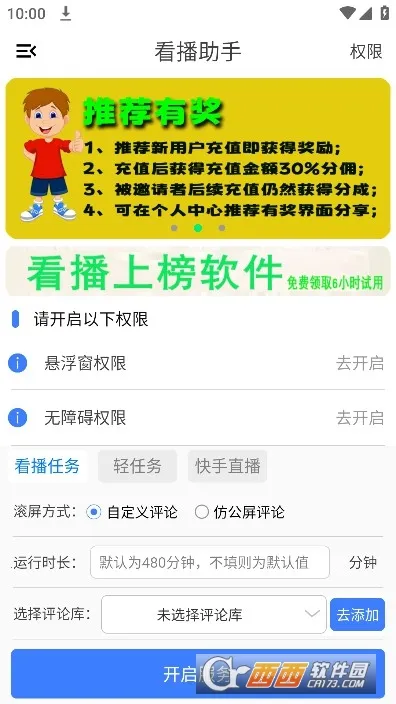 �������ְ�׿���ֻ���v1.0.5 ��Ѱ��ͼ