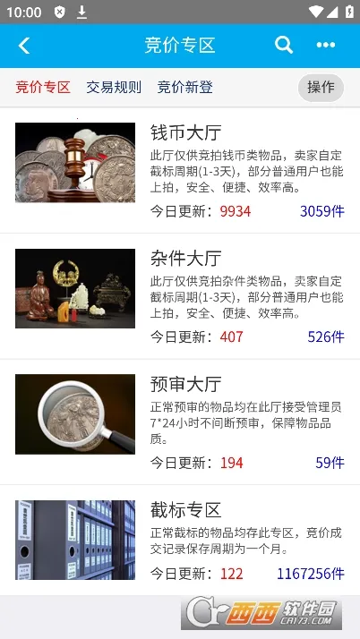 钱币天堂2026官方正版 钱币天堂2026官方正版