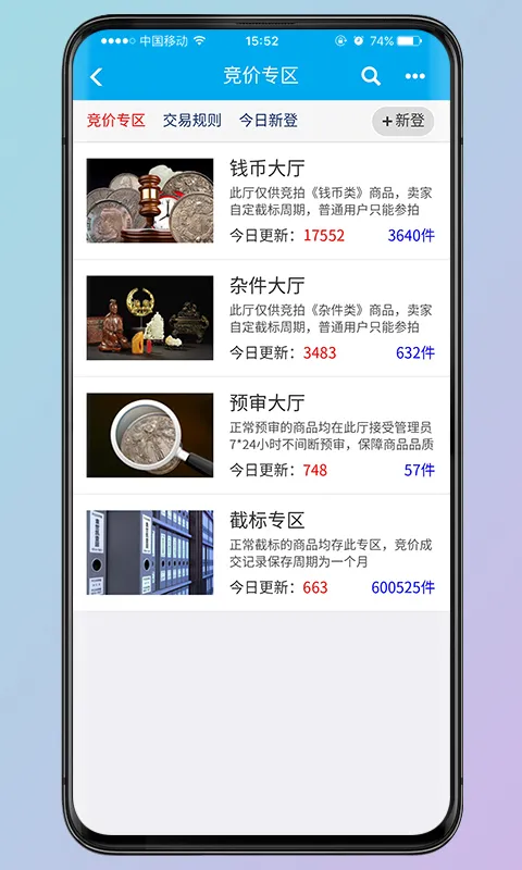 钱币天堂2026官方正版 钱币天堂2026官方正版