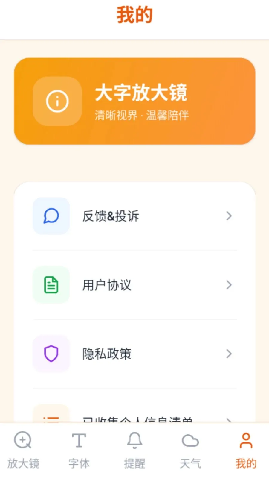 ���ַŴ󾵰�׿���ֻ���vO5.0 ��׿���ͼ