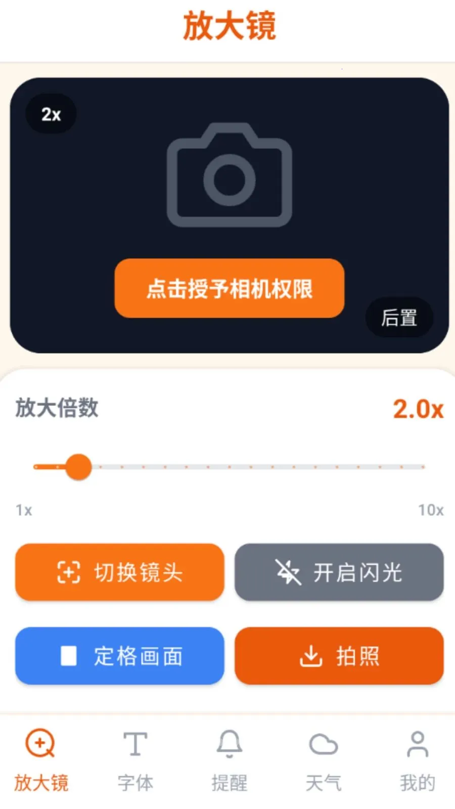 ���ַŴ󾵰�׿���ֻ���vO5.0 ��׿���ͼ