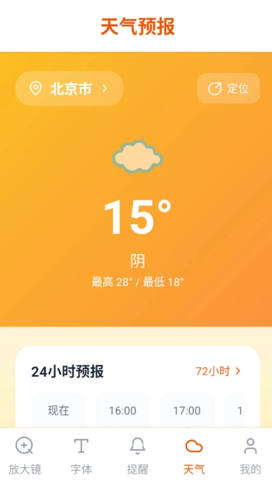 ���ַŴ󾵰�׿���ֻ���vO5.0 ��׿���ͼ