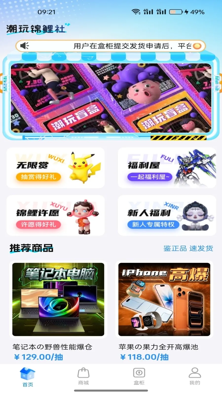 ���н�����(���湺��APP)v1.5.0 �ٷ������ͼ