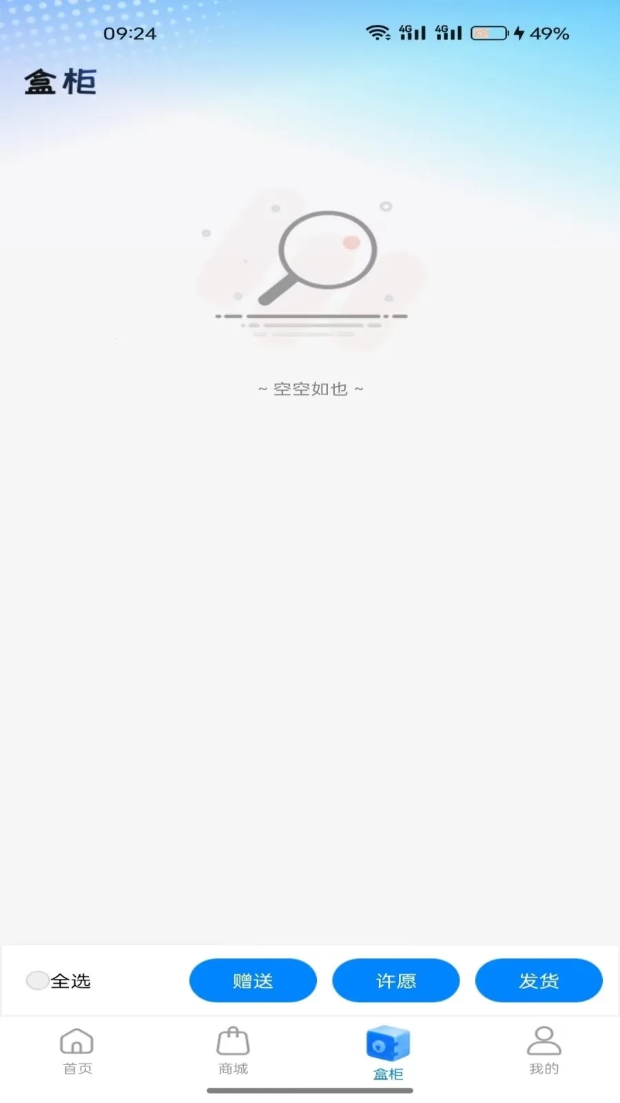 ���н�����(���湺��APP)v1.5.0 �ٷ������ͼ