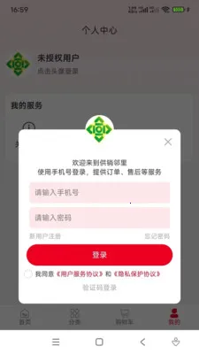 �������ﰲ׿���ֻ���v1.0.8 �ٷ������ͼ