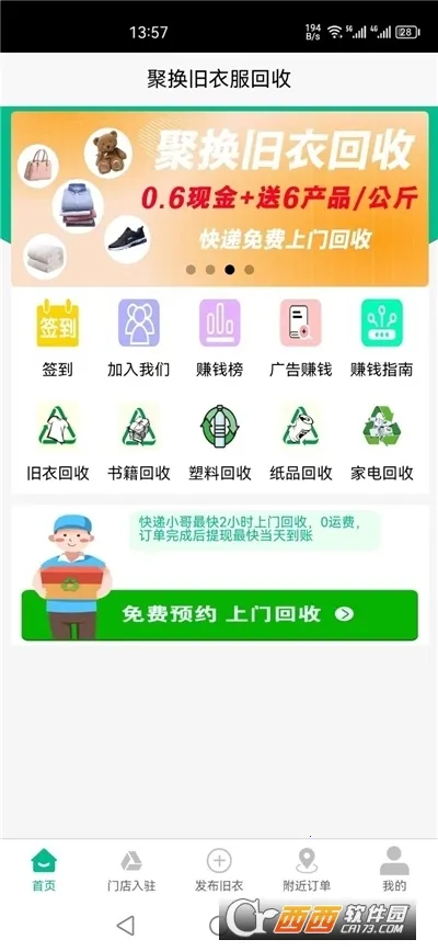 �ۻ����·�����2026���°汾v4.6.1 �ֻ����ͼ