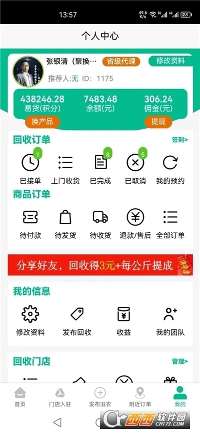 �ۻ����·�����2026���°汾v4.6.1 �ֻ����ͼ