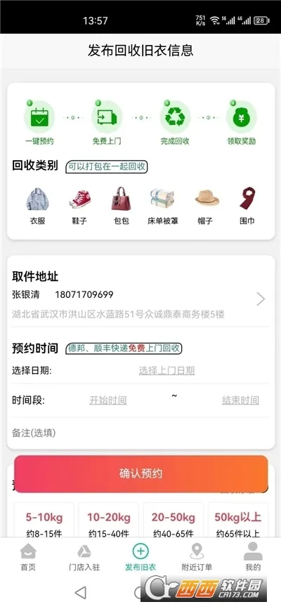 �ۻ����·�����2026���°汾v4.6.1 �ֻ����ͼ
