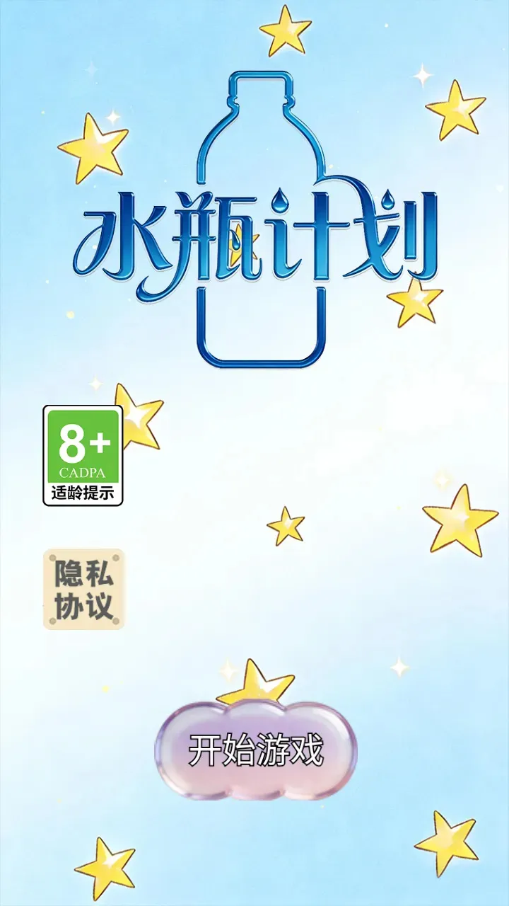 ˮƿ�ƻ���׿���ֻ���v1.0.2 �ٷ������ͼ
