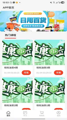 ����ʱ��(����ѧϰƽ̨)v2.0.3 �ٷ������ͼ