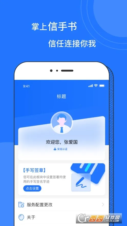 ���������������ֻ���v2.1.0 ��׿���ͼ