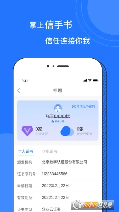 ���������������ֻ���v2.1.0 ��׿���ͼ
