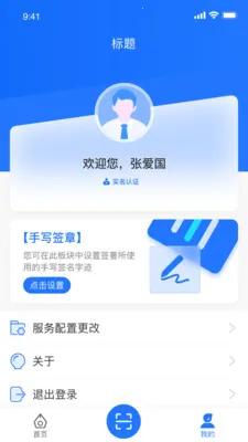 ���������������ֻ���v2.1.0 ��׿���ͼ