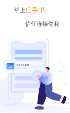 掌上信手书最新手机版 掌上信手书最新手机版