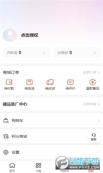 ͬ�����������ֻ���v2.1.1 ��Ѱ��ͼ