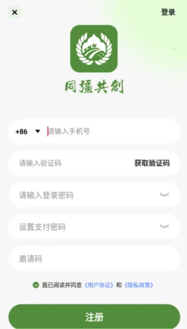 同疆共创最新手机版 同疆共创最新手机版