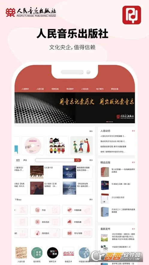����ѧ��(���ֻ�ѧ�ٹ���)v1.2.6 ��Ѱ��ͼ