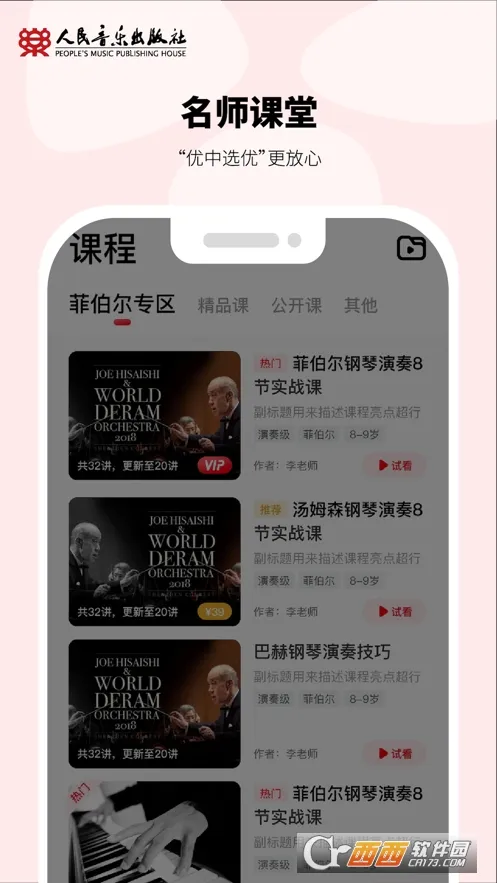 ����ѧ��(���ֻ�ѧ�ٹ���)v1.2.6 ��Ѱ��ͼ
