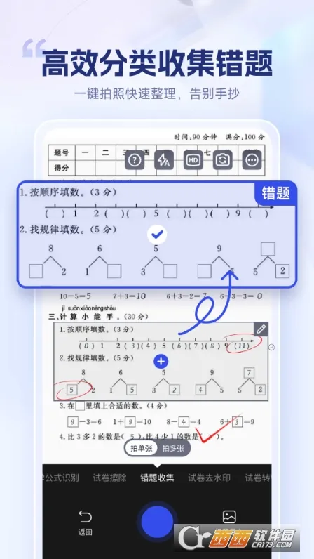 �Ծ�������2026���°汾v1.8.1.1 ��Ѱ��ͼ