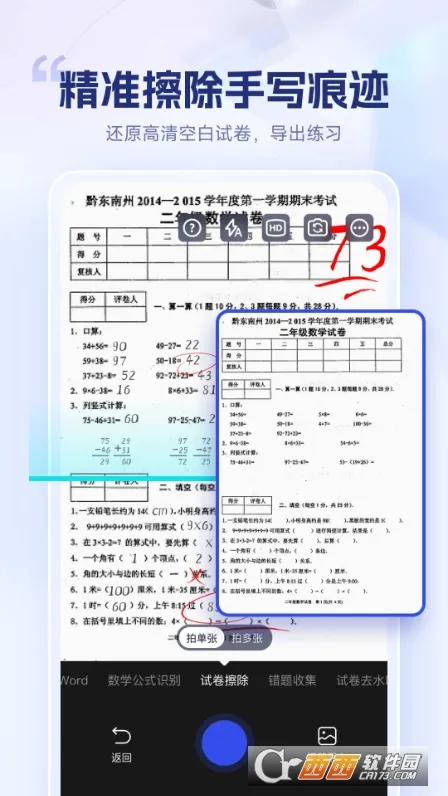 �Ծ�������2026���°汾v1.8.1.1 ��Ѱ��ͼ