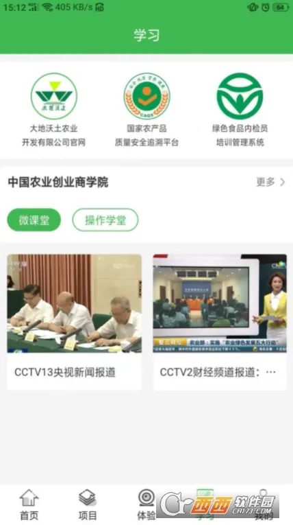 ����ʳƷ(ũҵ����ƽ̨)v1.7.8 �ֻ����ͼ