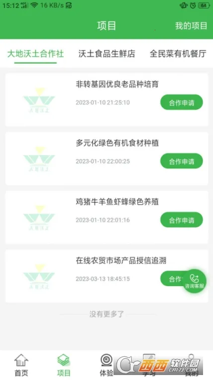 ����ʳƷ(ũҵ����ƽ̨)v1.7.8 �ֻ����ͼ