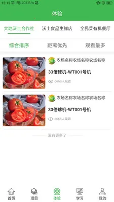 ����ʳƷ(ũҵ����ƽ̨)v1.7.8 �ֻ����ͼ