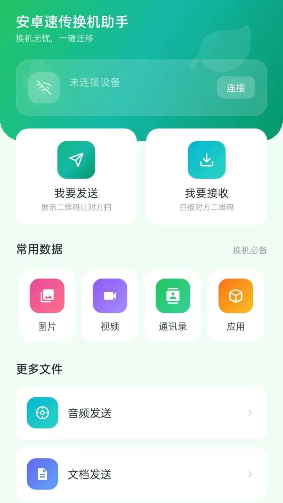 ��׿�ٴ���������2026���ذ�װvO5.0 ��׿���ͼ