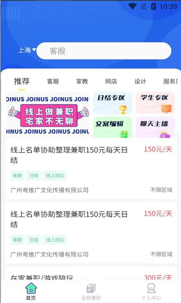 兼职直聘2026下载安装 兼职直聘2026下载安装