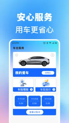 ���ĳ��кó�����׿���ֻ���v1.0.1 �ٷ������ͼ