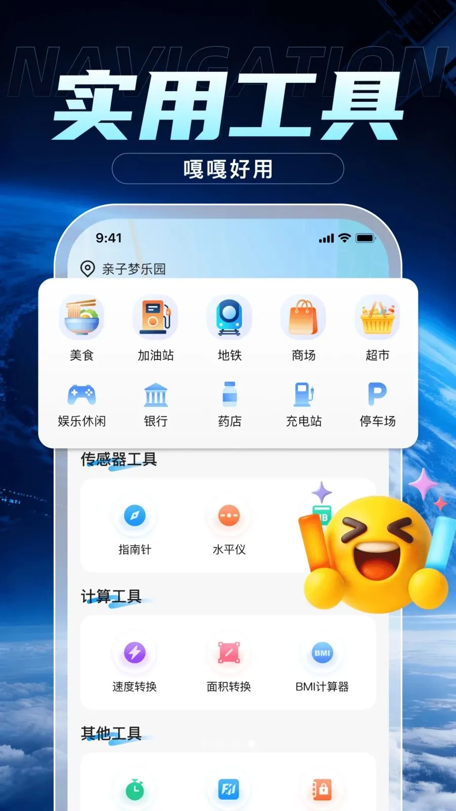 �����ֻ����������ֻ���v3.1.4 ��Ѱ��ͼ