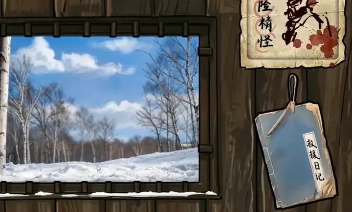 ѩɽ�Ⱥ�PC���԰�(̫��֮��ͬ����Ϸ)v1.0 ��Ѱ��ͼ