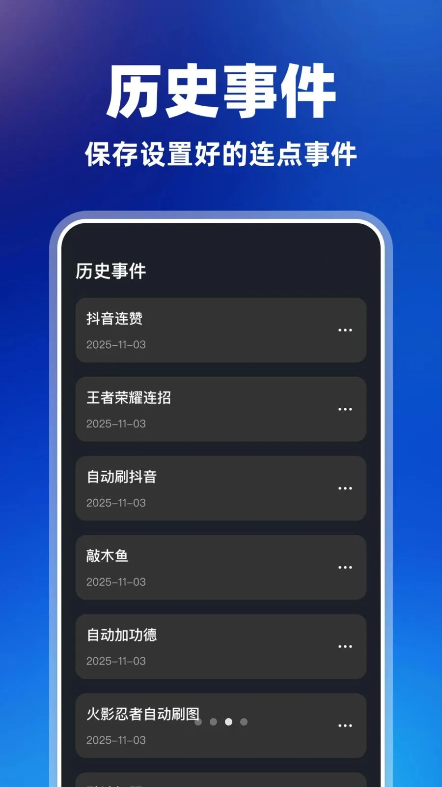 ������Զ�����(�Զ��������)v1.0.0 �ֻ����ͼ
