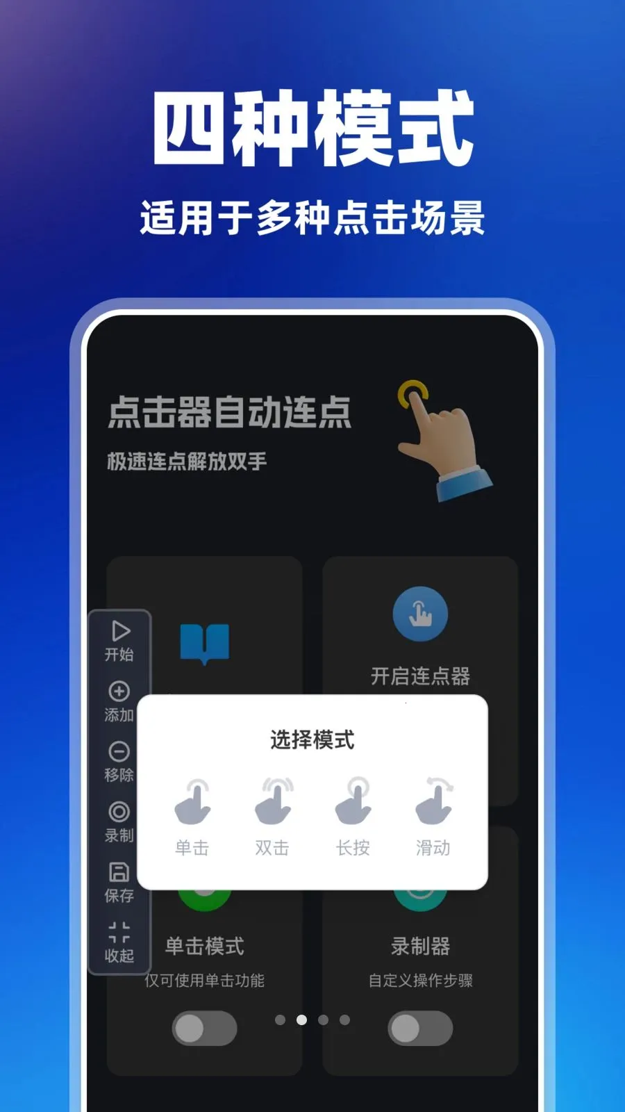 ������Զ�����(�Զ��������)v1.0.0 �ֻ����ͼ