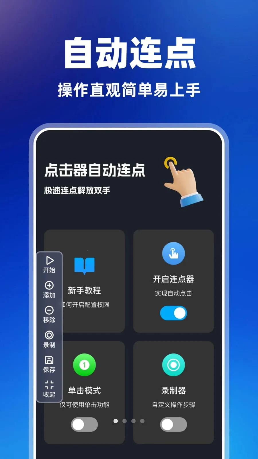 ������Զ�����(�Զ��������)v1.0.0 �ֻ����ͼ