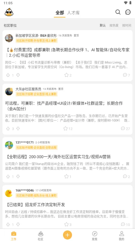 ��Ѽ�����ӵ�2026���ذ�װv2.14.0 �ֻ����ͼ