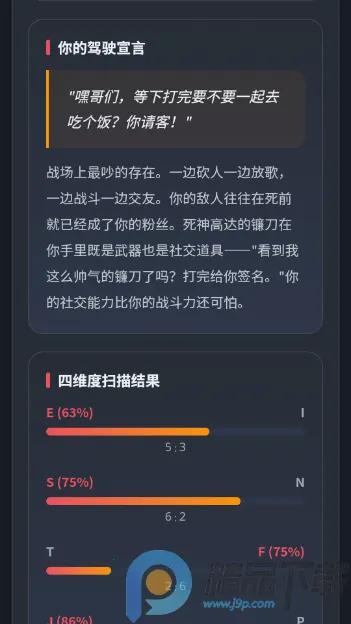 ����սʿ�ߴ��ʻԱ�����˸����(�ߴ��˸����app)v1.0 �ٷ������ͼ