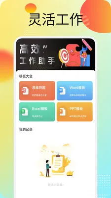�˳�(�ƶ��칫Ӧ��)v1.3 �ֻ����ͼ