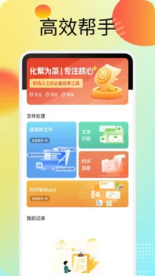 �˳�(�ƶ��칫Ӧ��)v1.3 �ֻ����ͼ