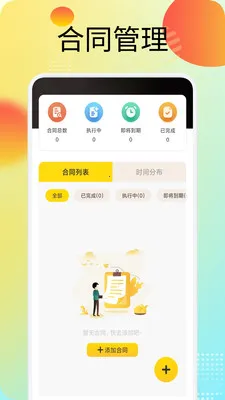 �˳�(�ƶ��칫Ӧ��)v1.3 �ֻ����ͼ