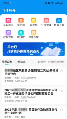 ǧǧ��Ѱ(�����Ʒ���ƽ̨)v1.2.1 �ֻ����ͼ