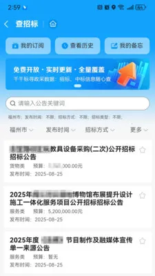 ǧǧ��Ѱ(�����Ʒ���ƽ̨)v1.2.1 �ֻ����ͼ