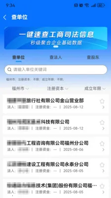 ǧǧ��Ѱ(�����Ʒ���ƽ̨)v1.2.1 �ֻ����ͼ